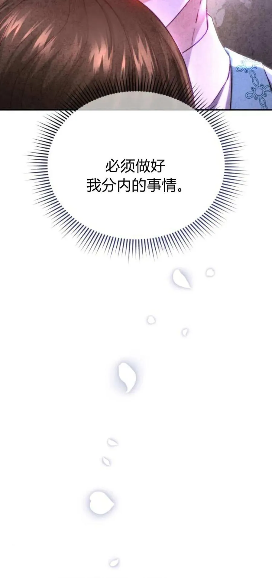 第55话 第66页