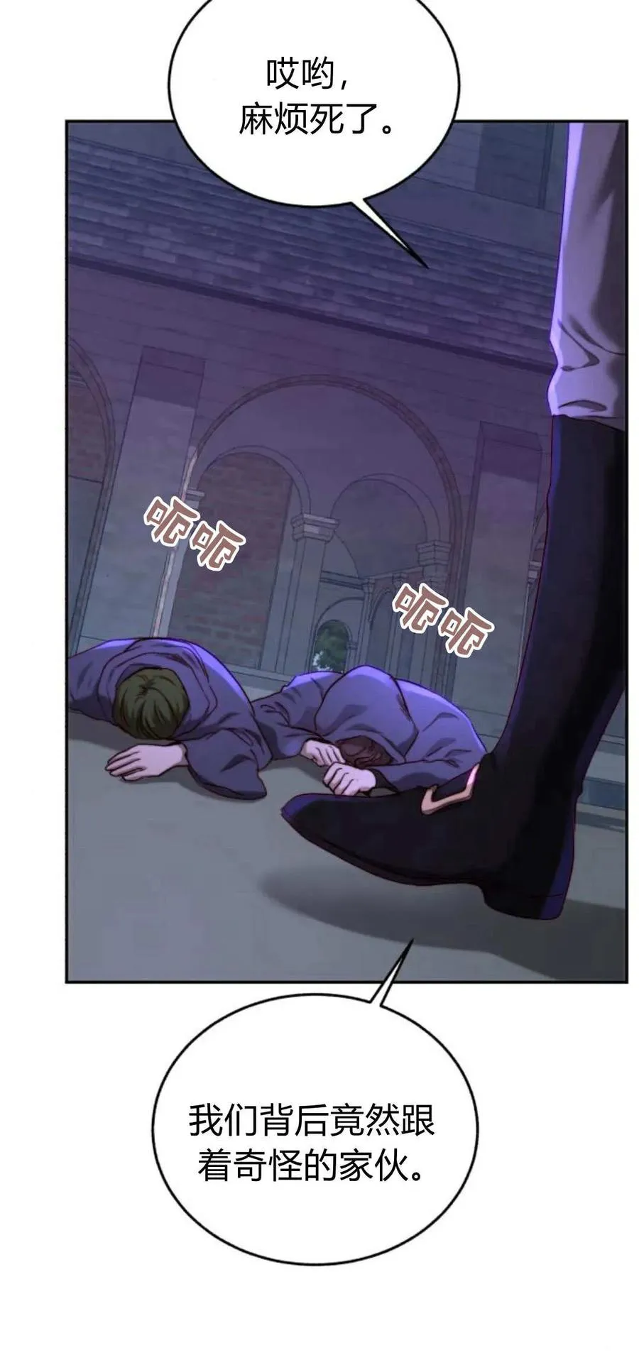 第55话 第68页