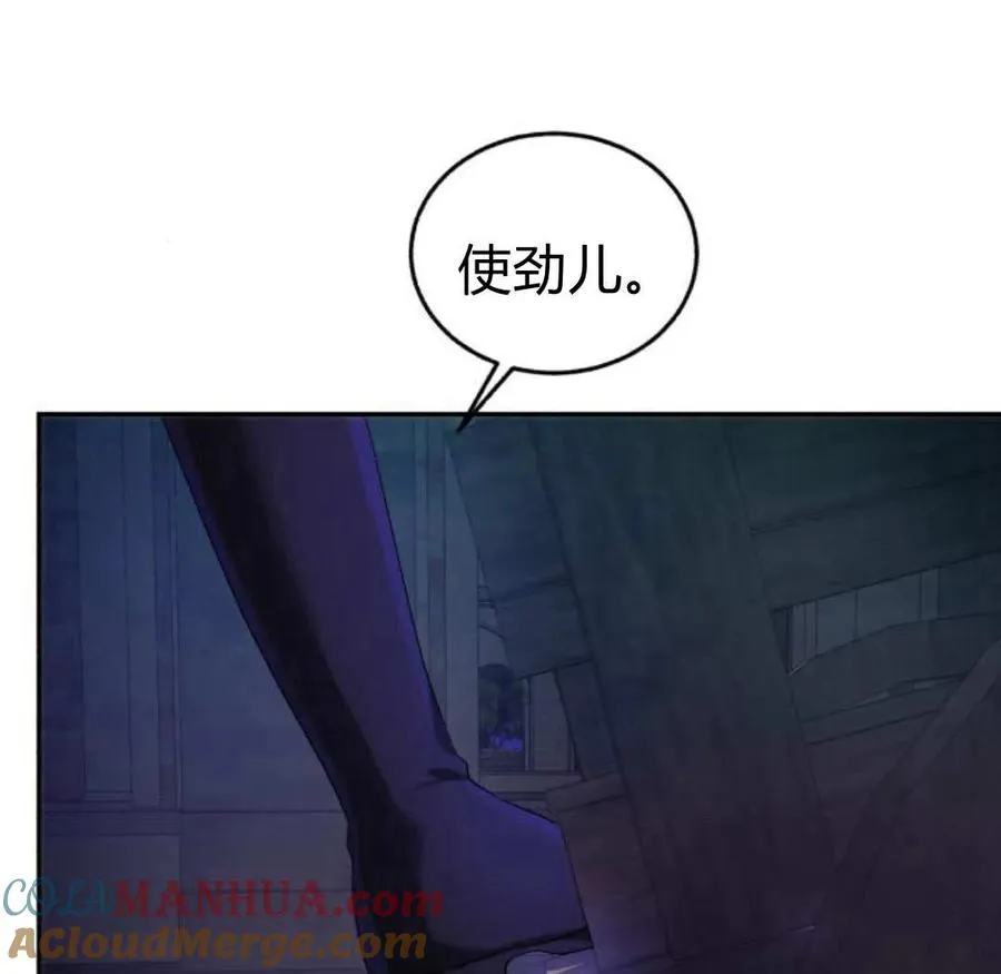 第55话 第70页