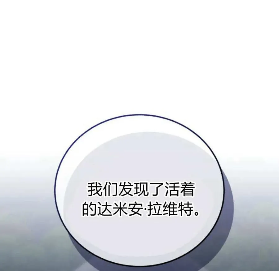 第55话 第74页