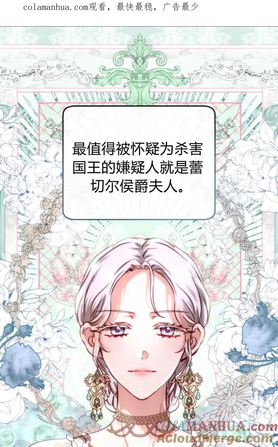 第56话 第1页