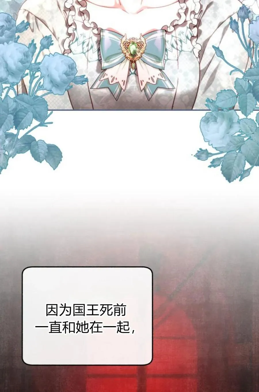 第56话 第2页