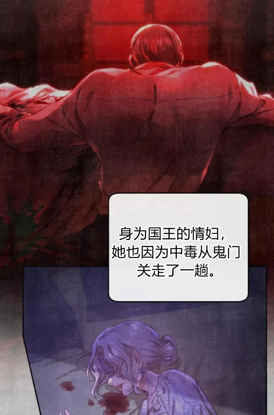 第56话 第3页
