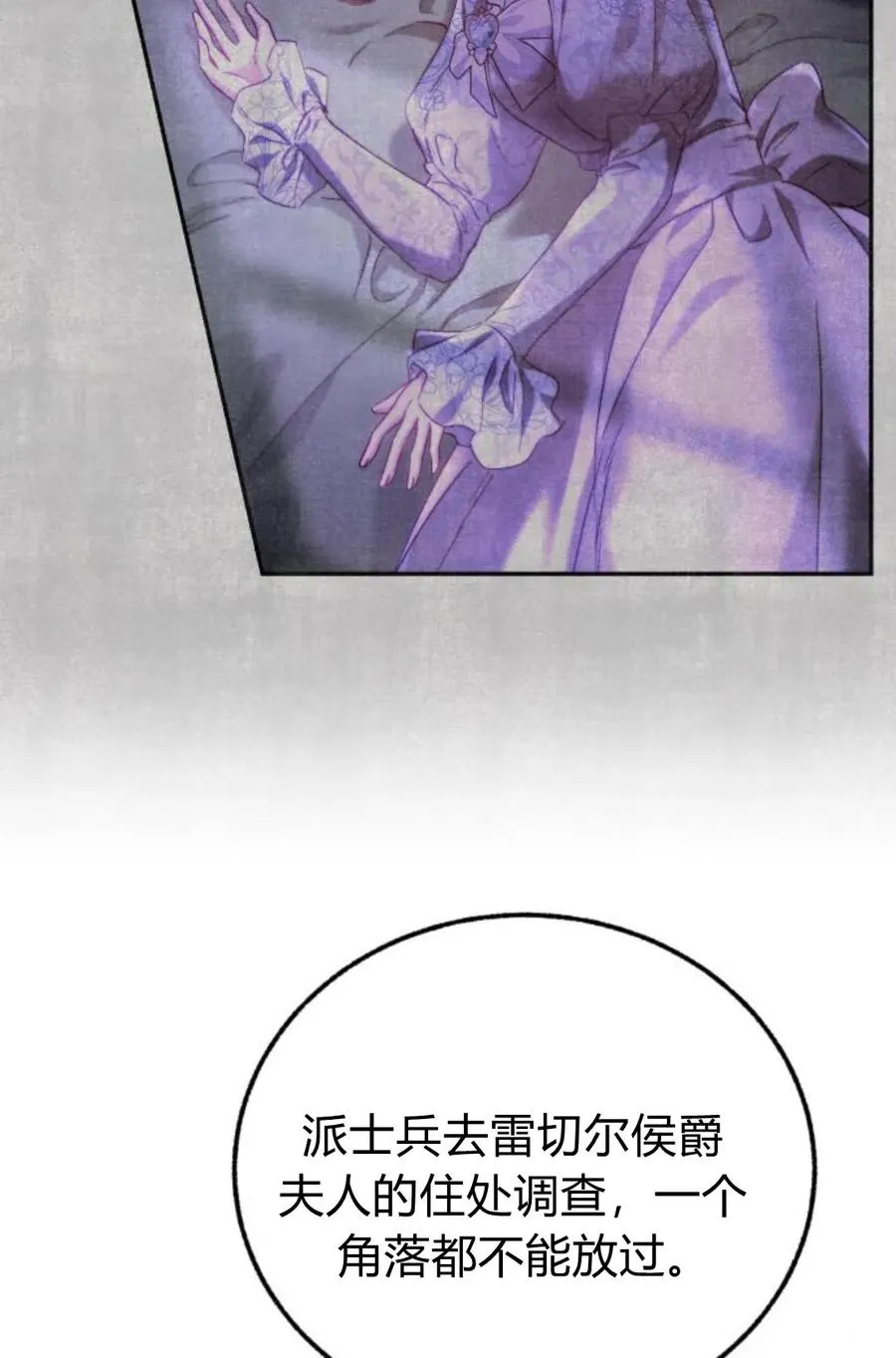 第56话 第4页