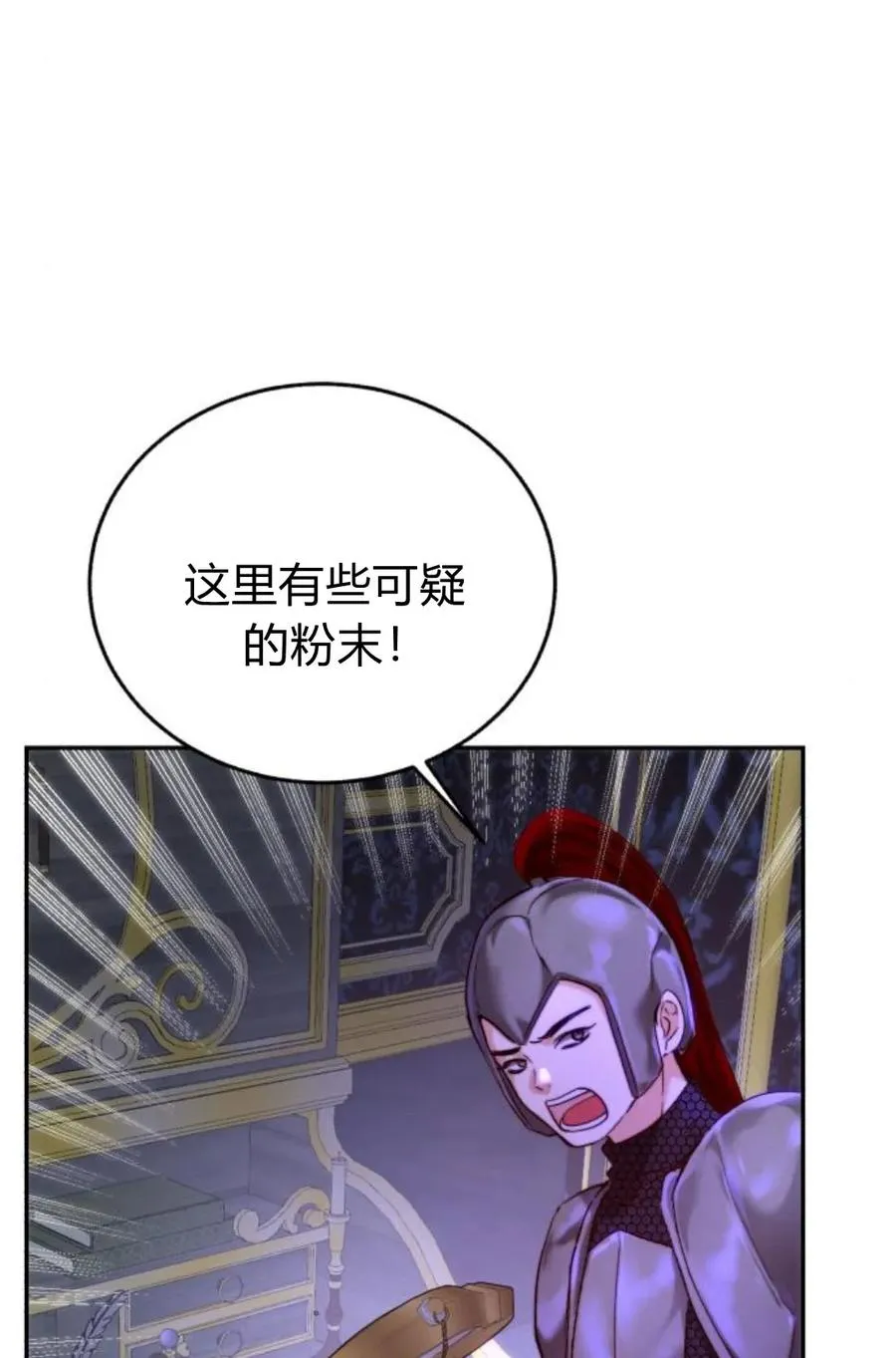 第56话 第8页