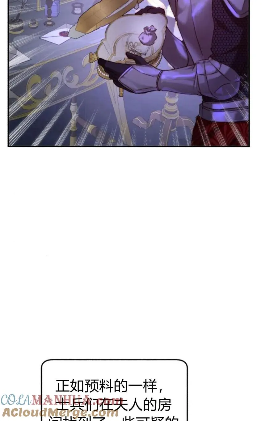 第56话 第9页