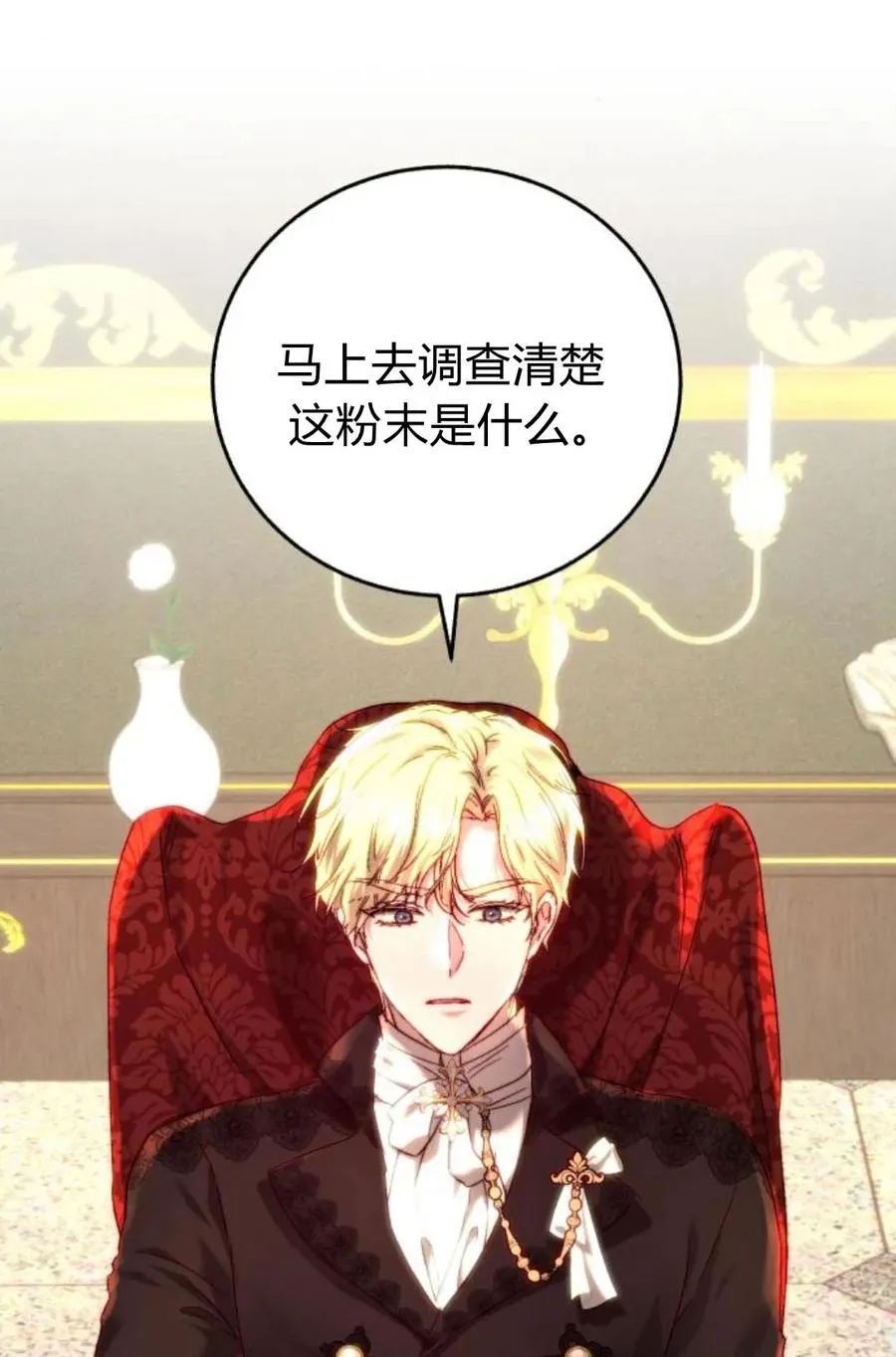 第56话 第11页