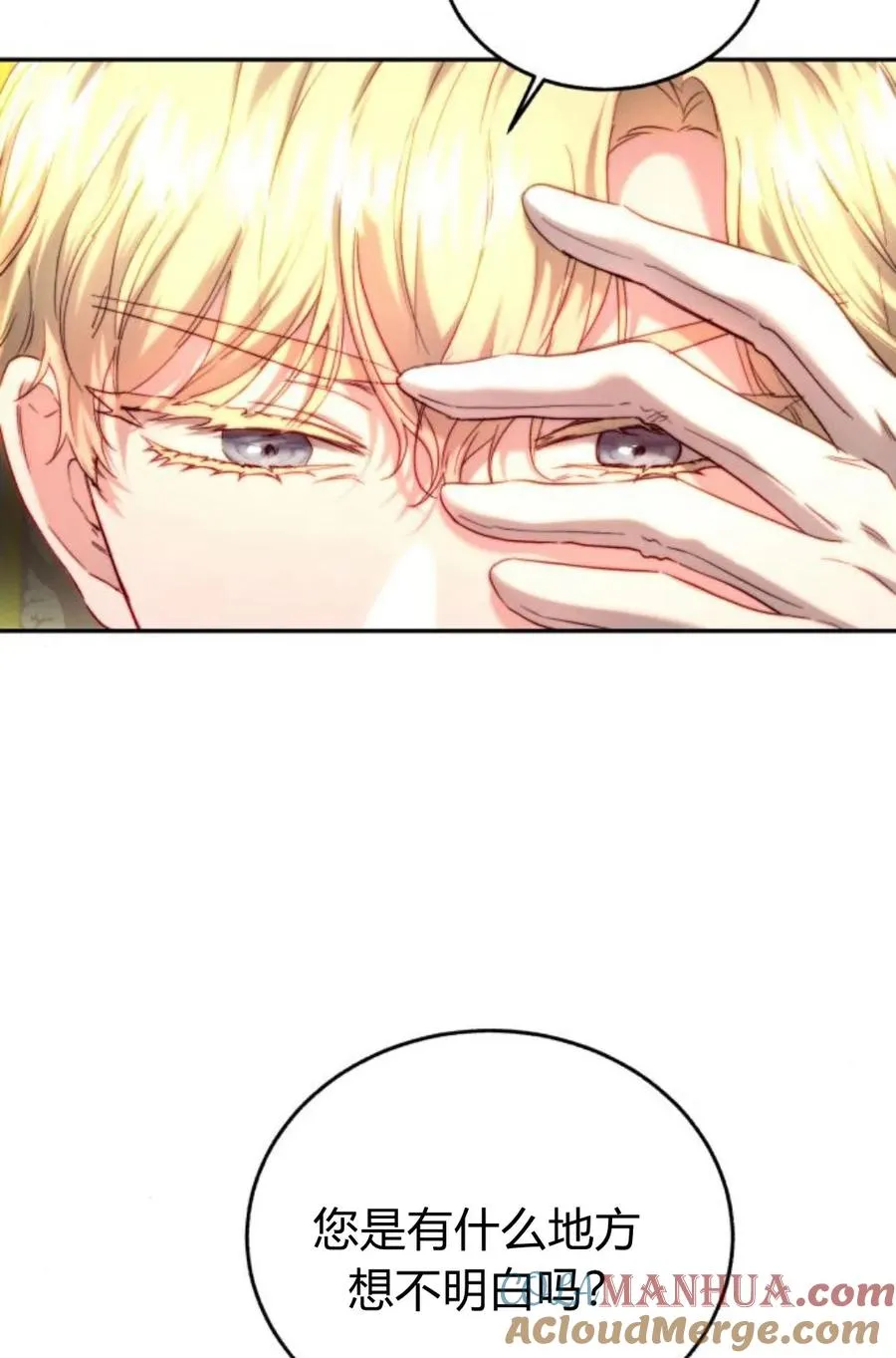 第56话 第13页