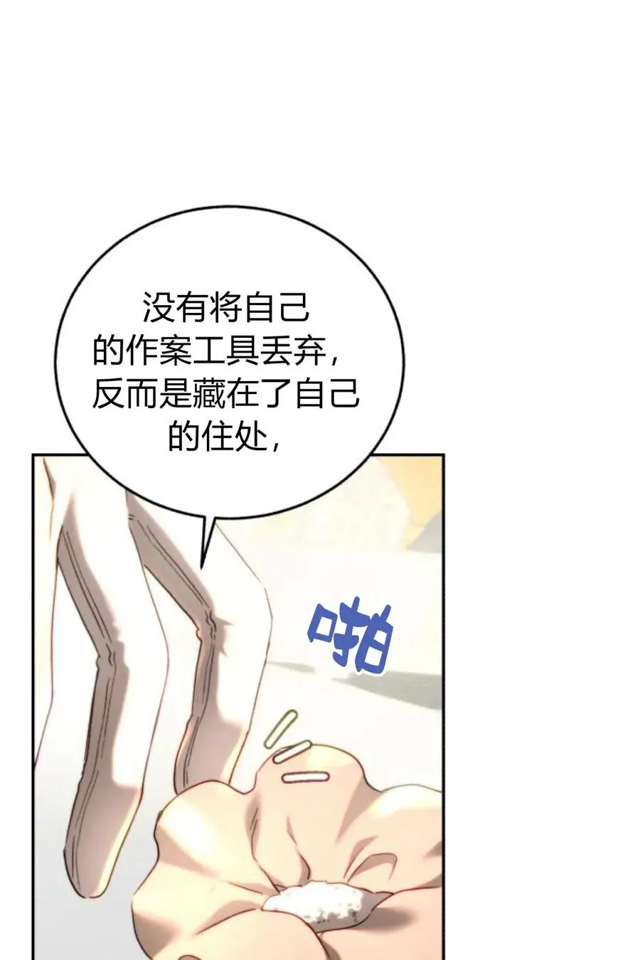 第56话 第15页