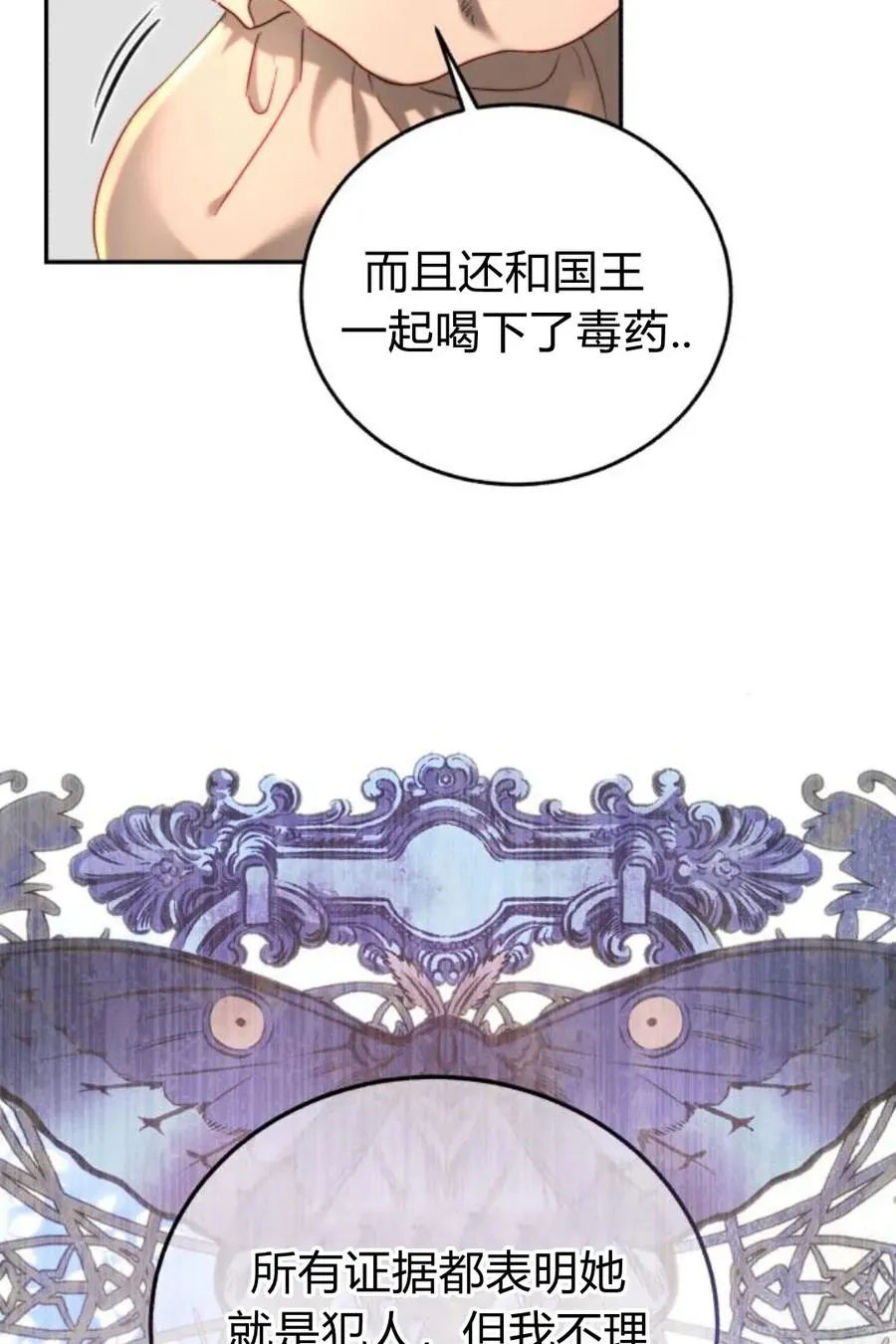 第56话 第16页