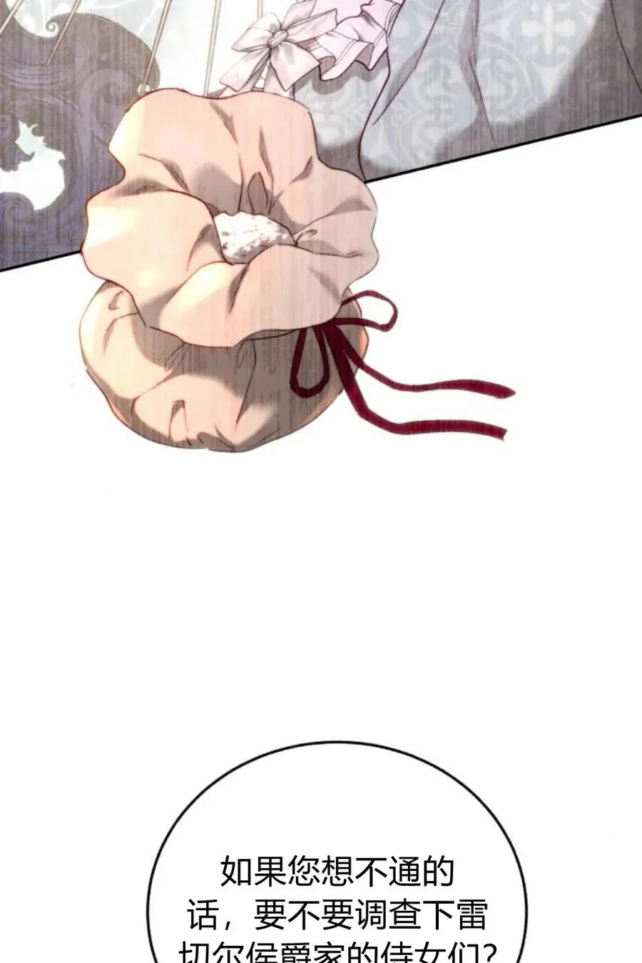 第56话 第18页