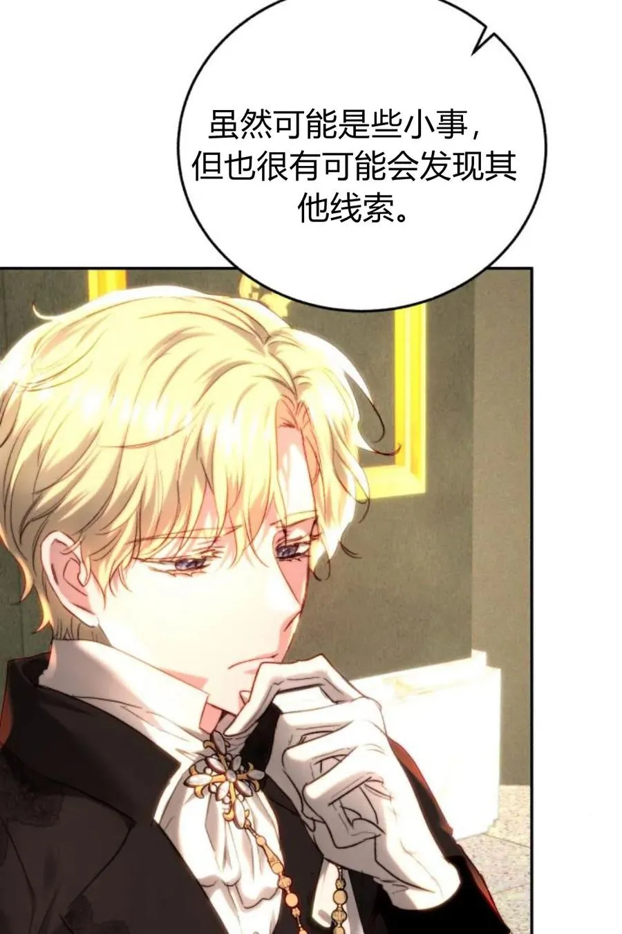 第56话 第20页