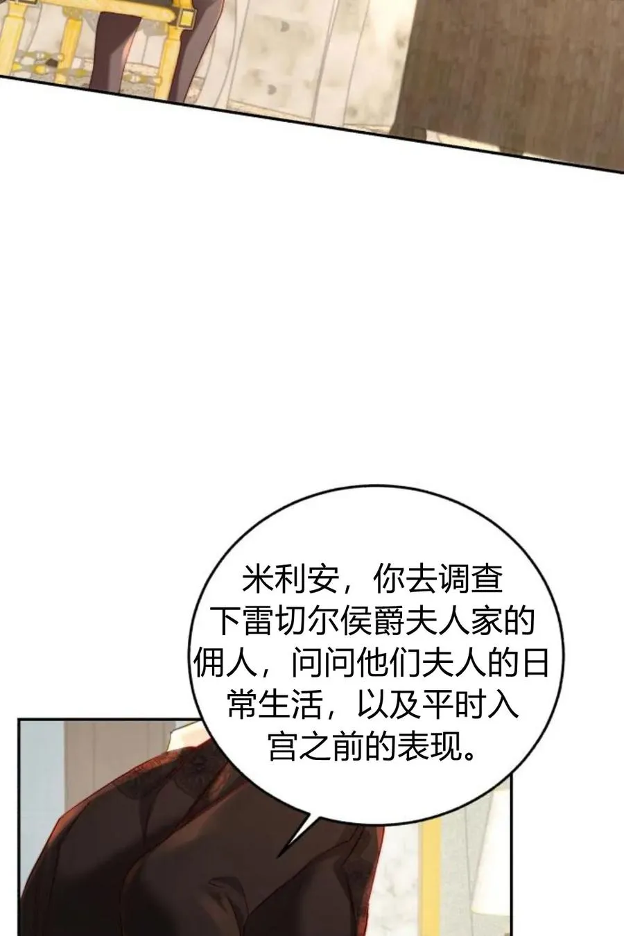 第56话 第23页