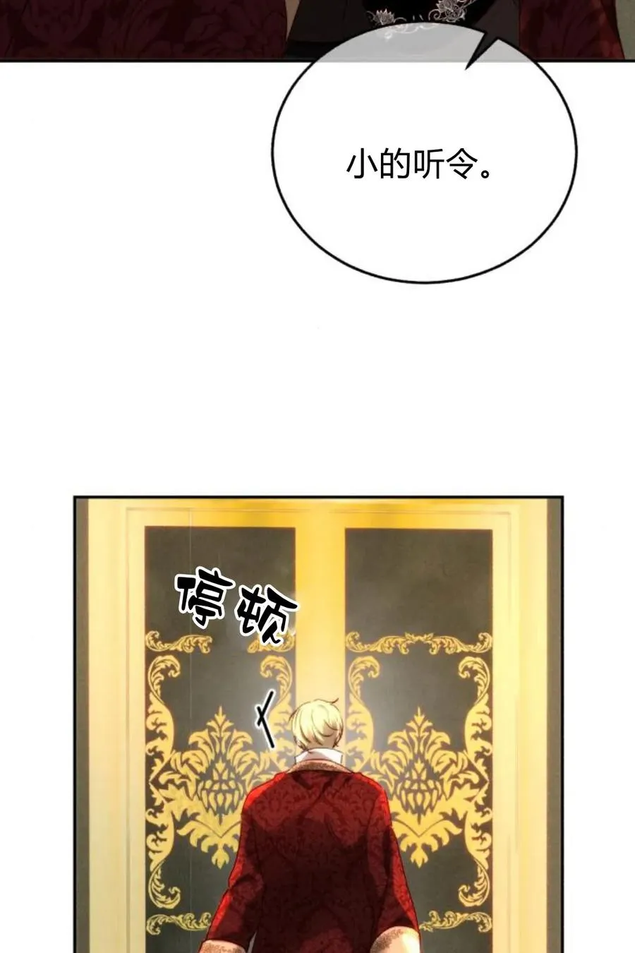 第56话 第26页