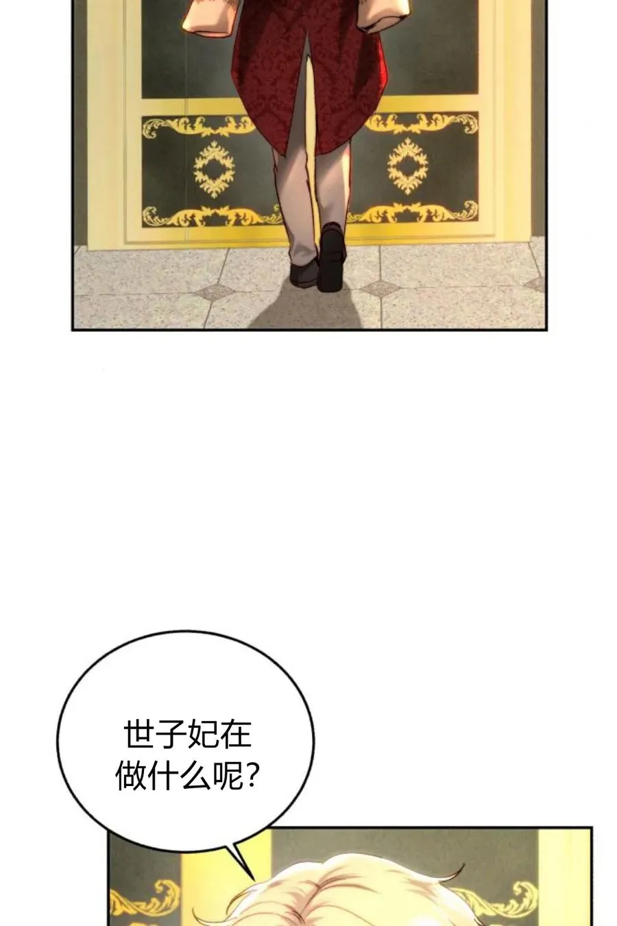 第56话 第27页