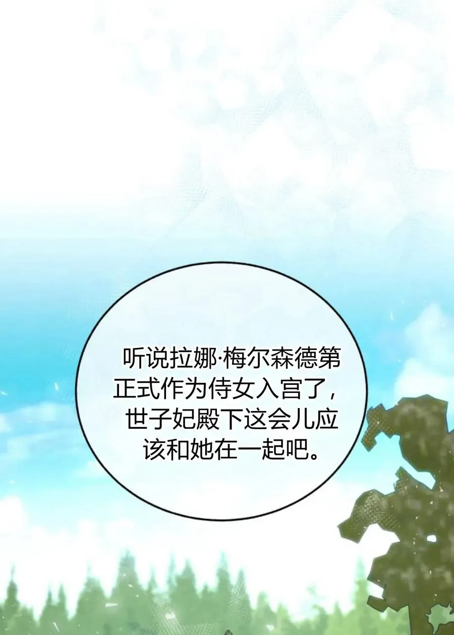 第56话 第30页