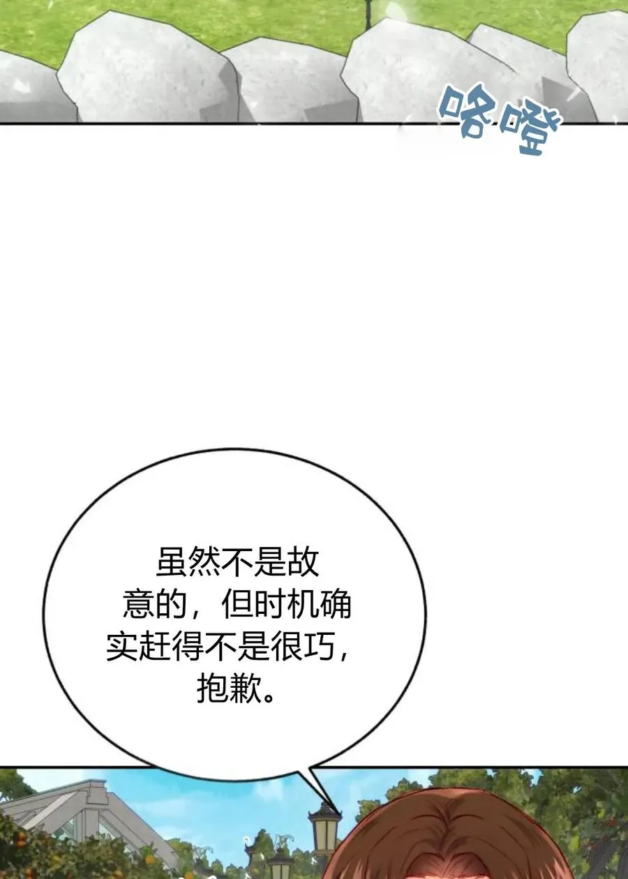 第56话 第32页