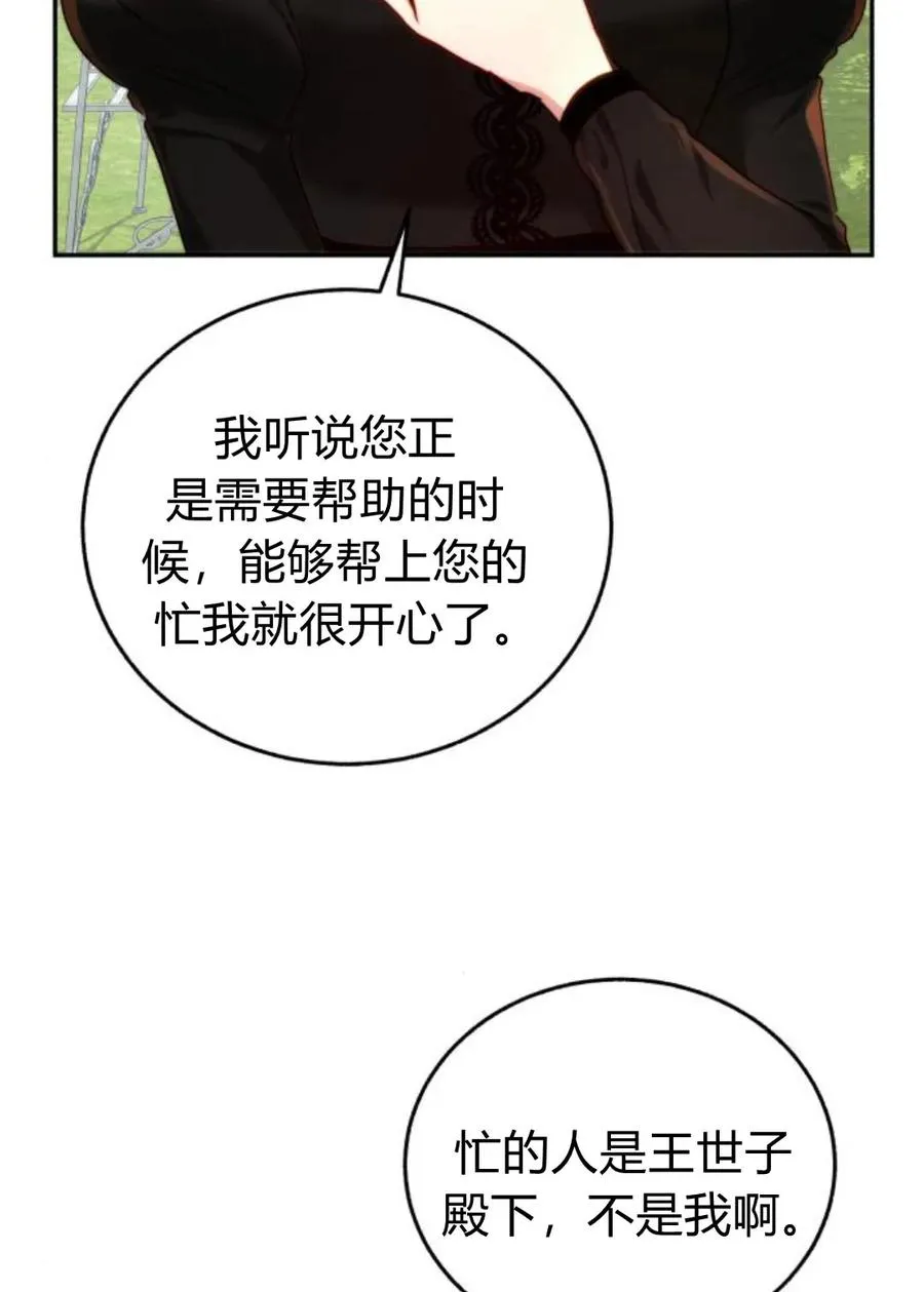 第56话 第35页
