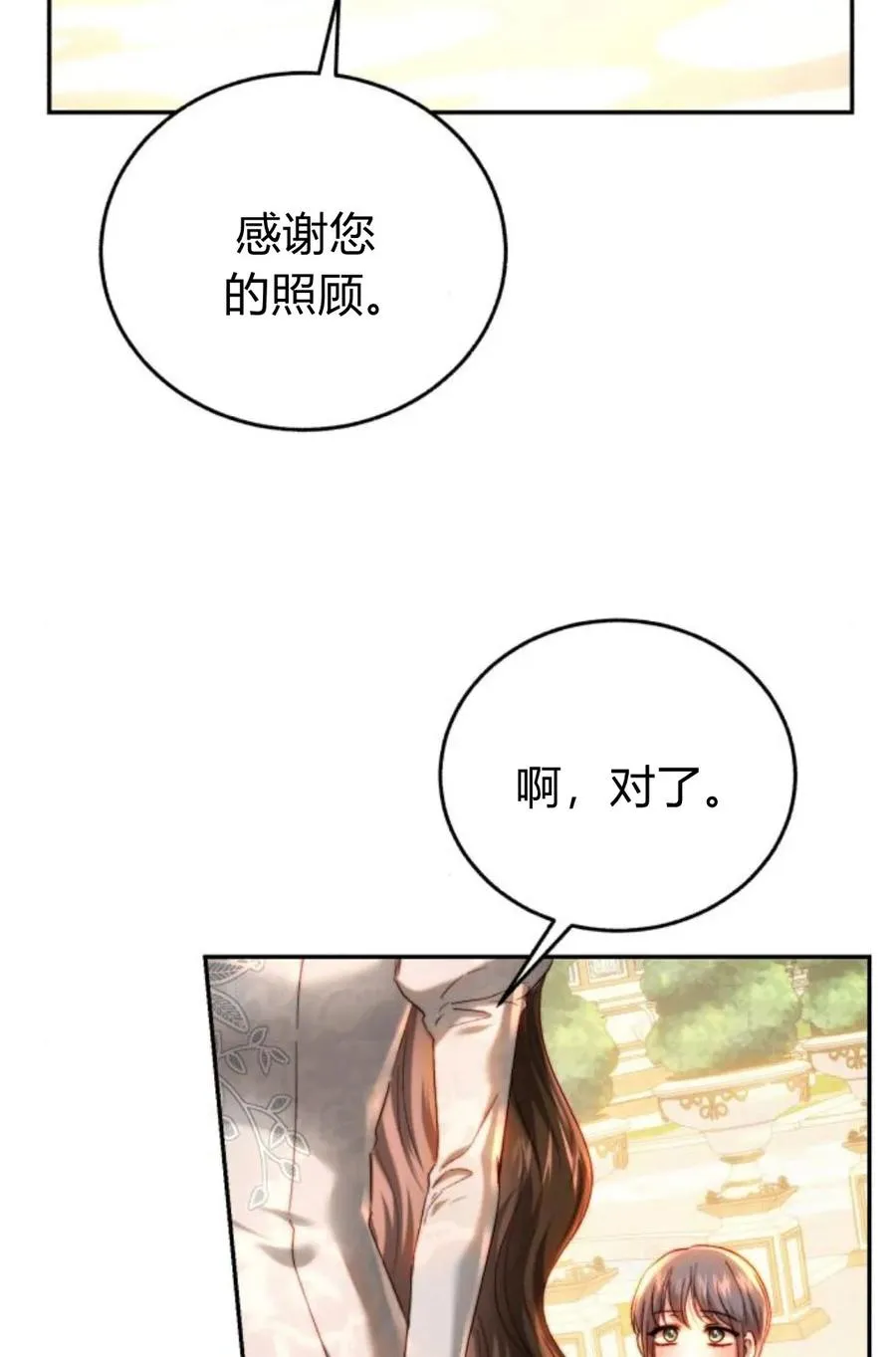 第56话 第48页