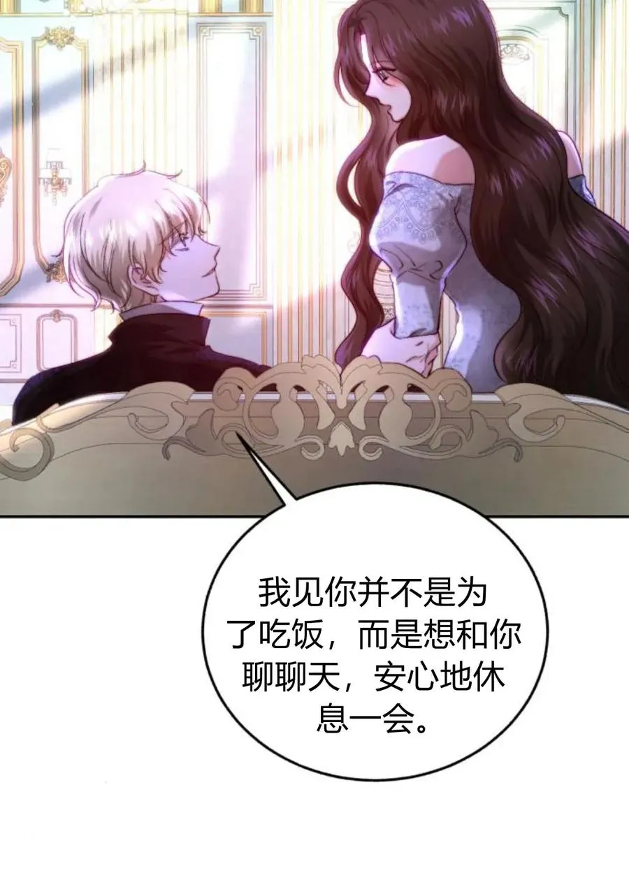 第56话 第67页