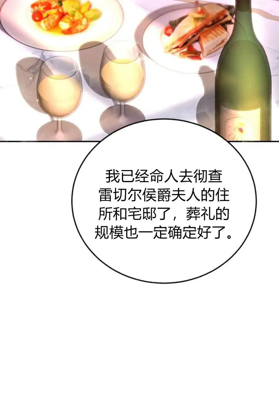 第56话 第70页