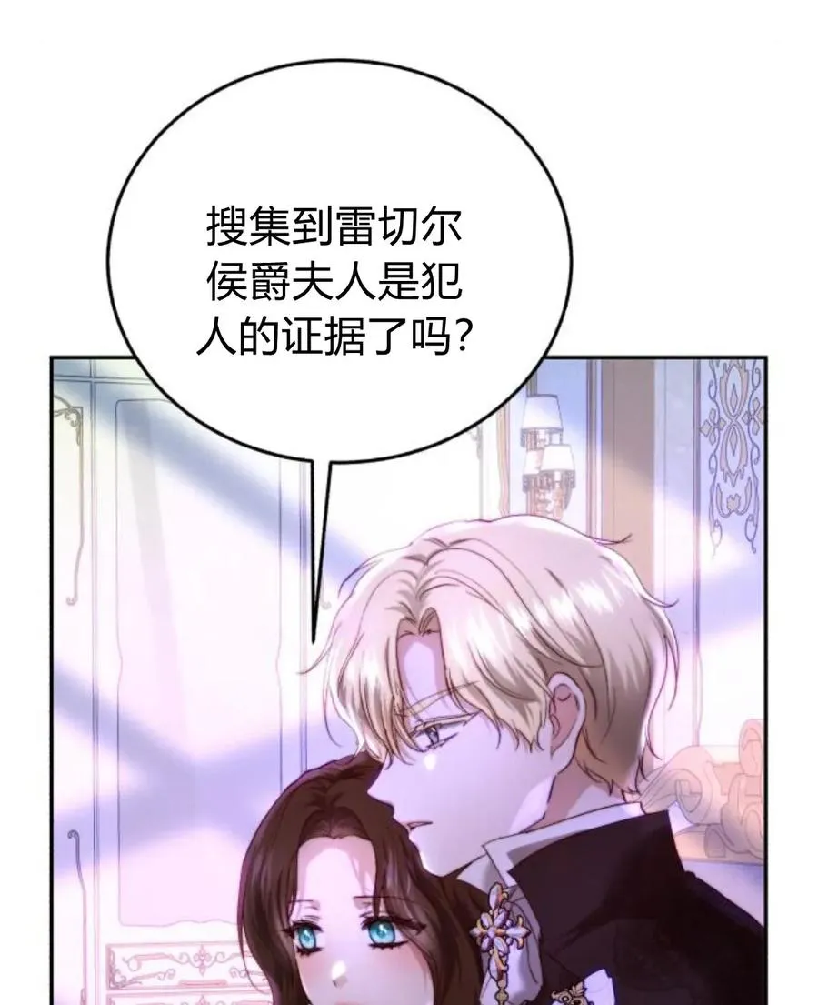 第56话 第71页