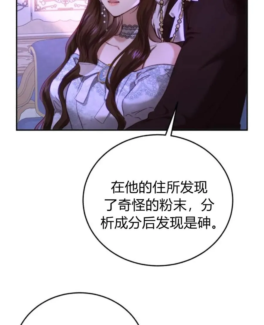 第56话 第72页
