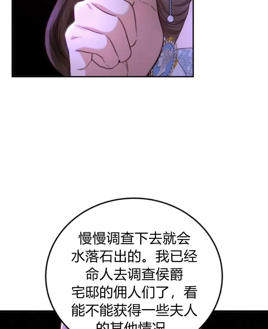 第56话 第74页