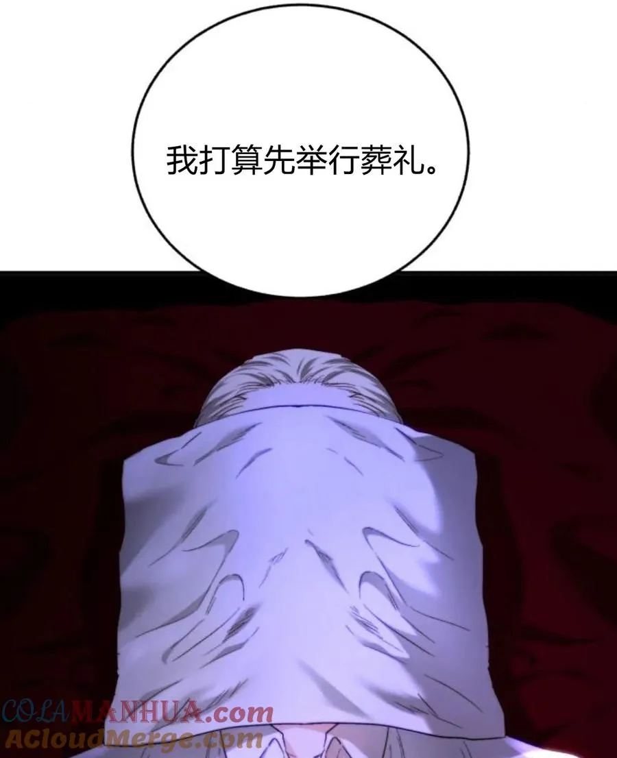 第56话 第77页