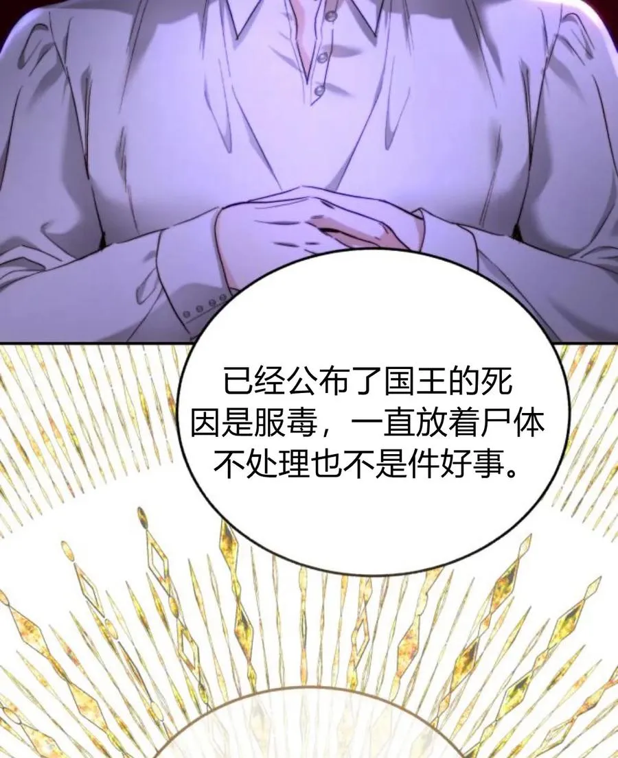 第56话 第78页