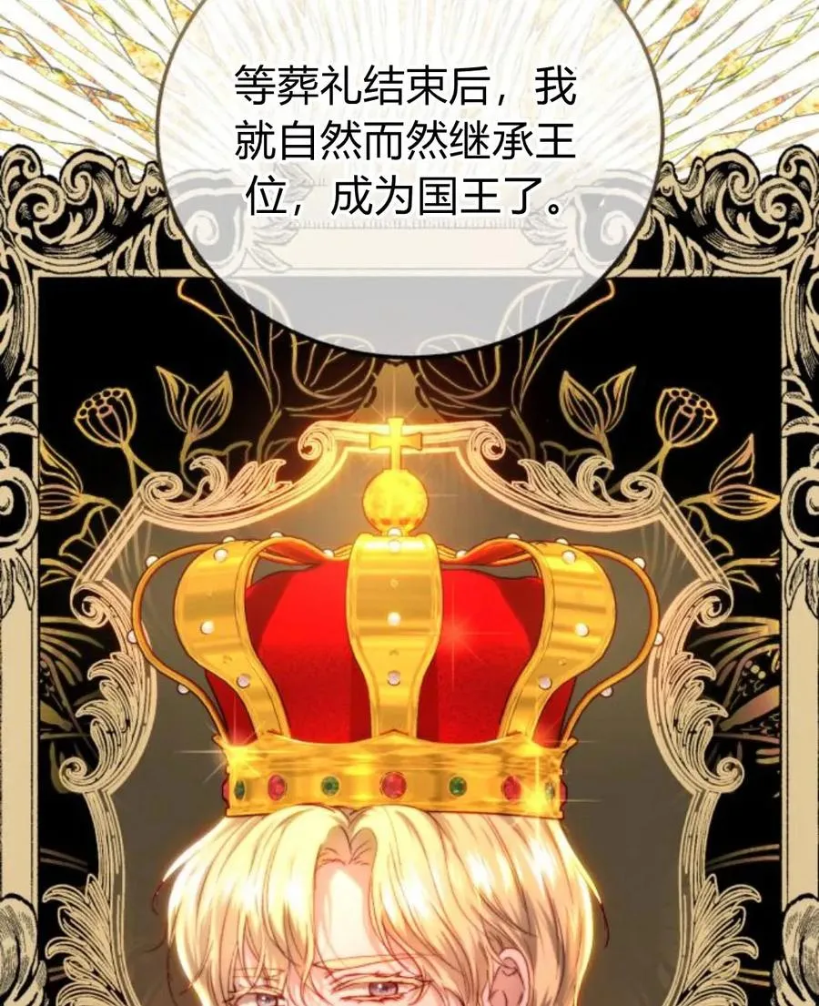 第56话 第79页