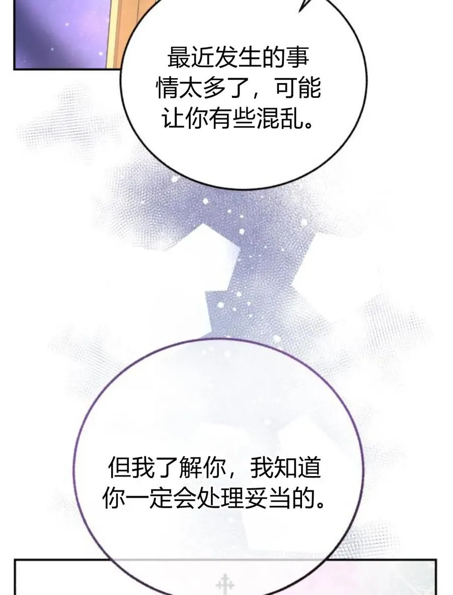 第56话 第86页