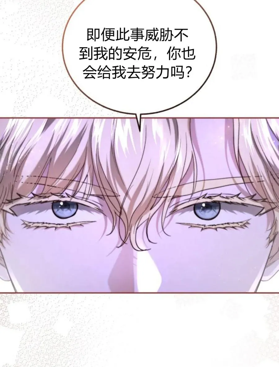 第56话 第90页