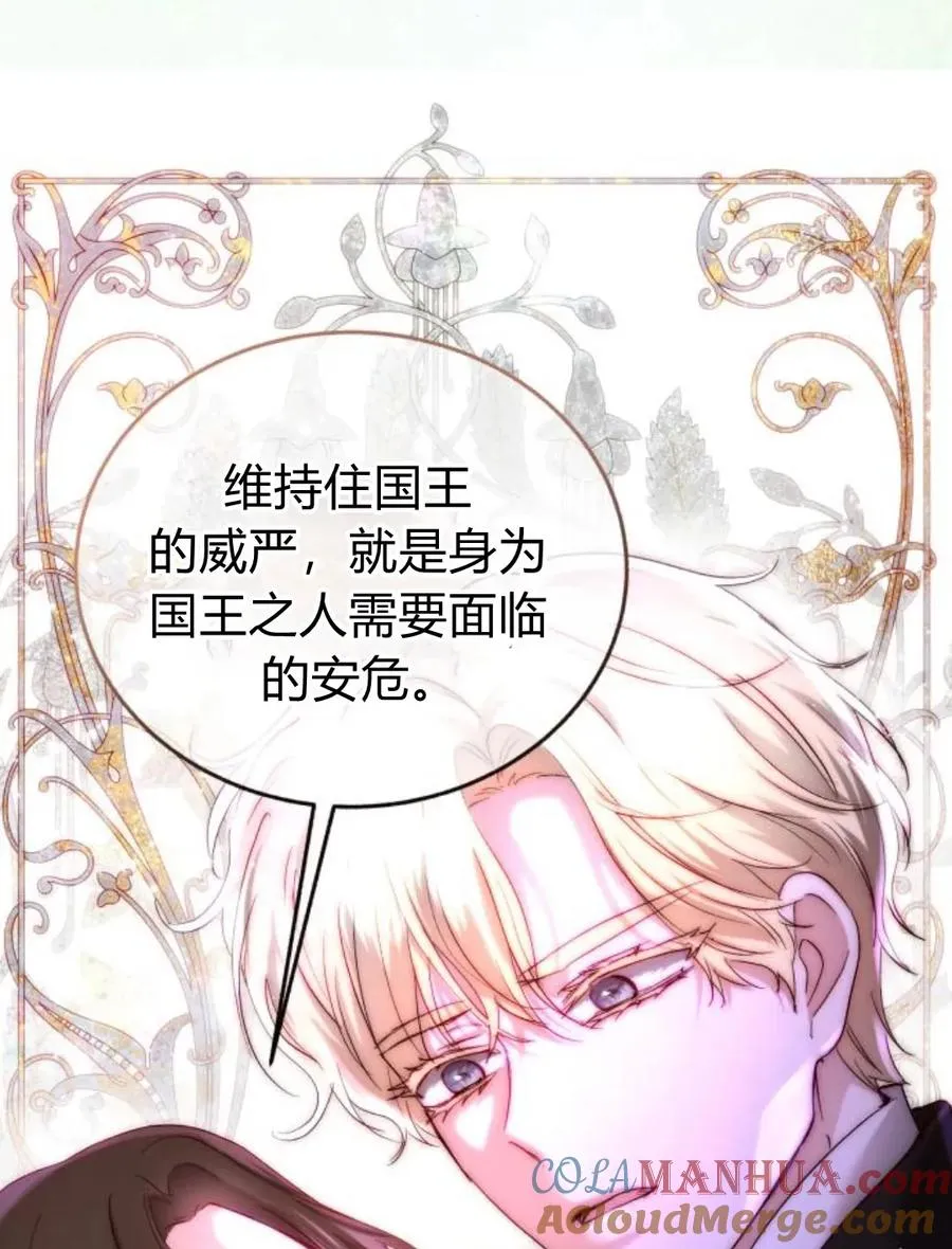 第56话 第97页