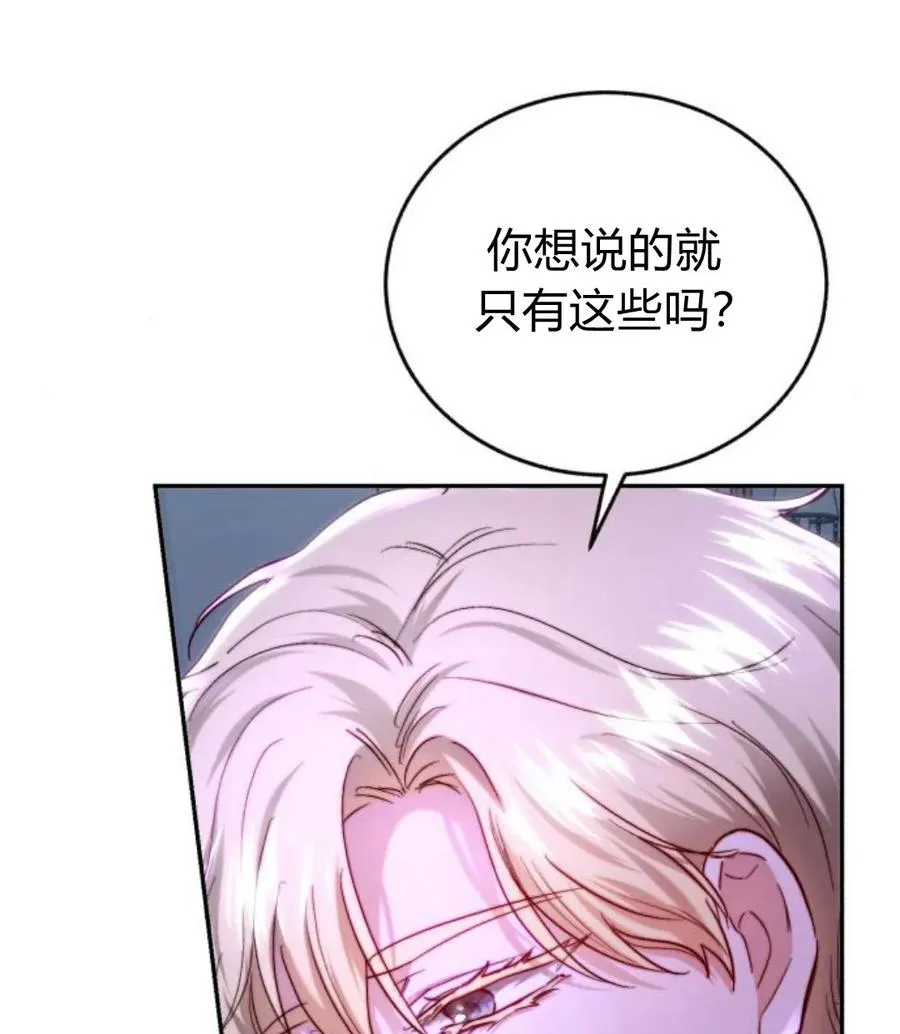 第56话 第99页