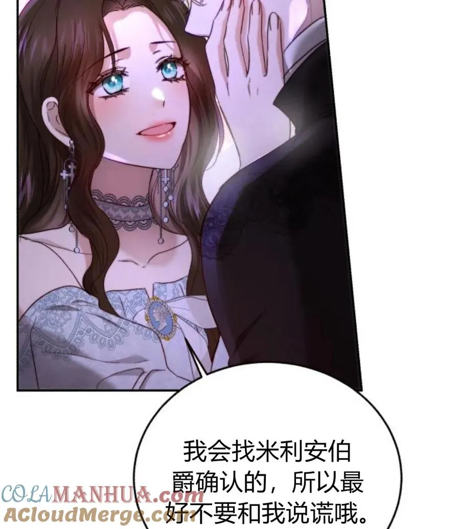 第56话 第101页
