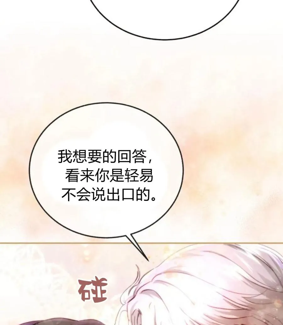 第56话 第102页