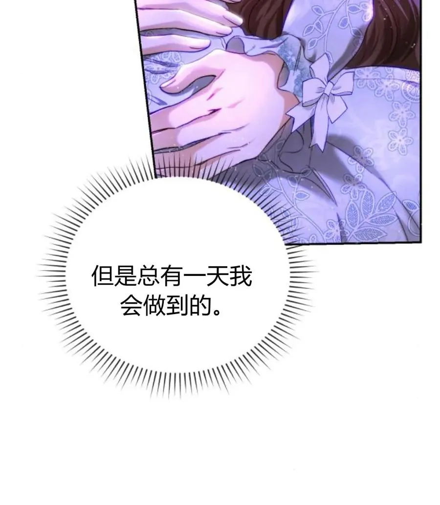 第56话 第106页