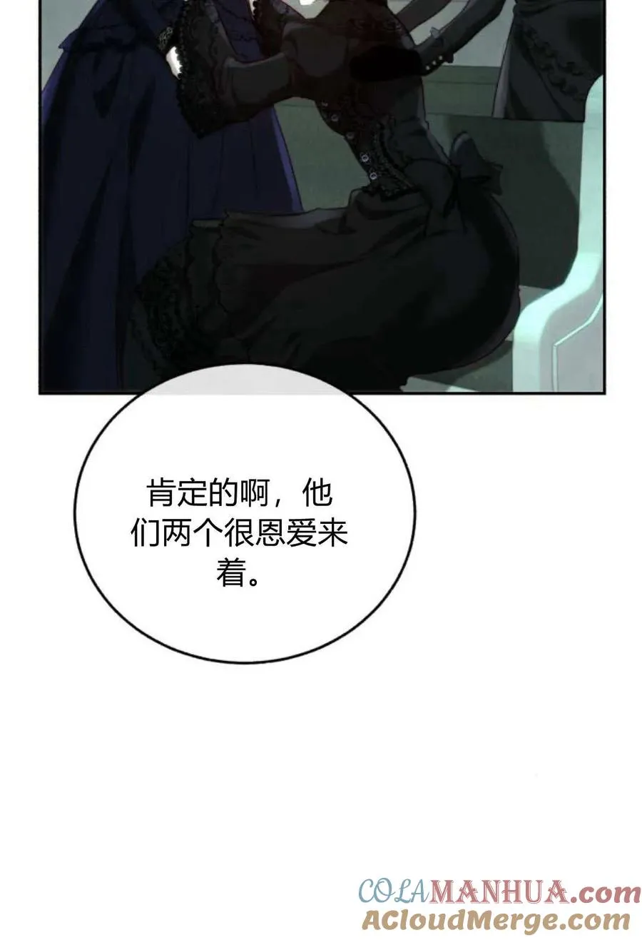 第57话 第5页