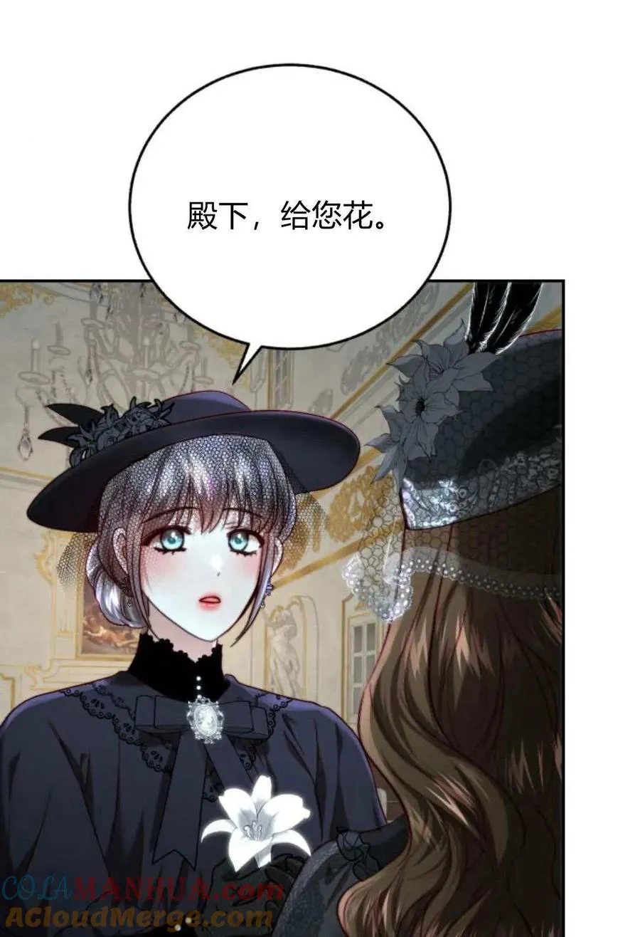 第57话 第9页