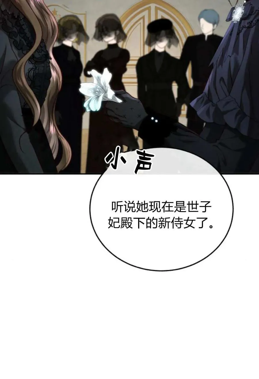 第57话 第11页