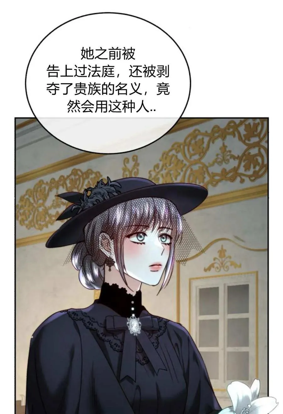 第57话 第12页