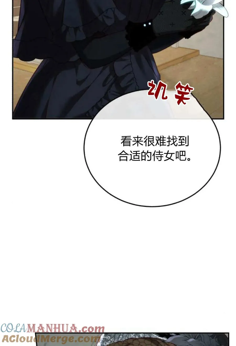 第57话 第13页
