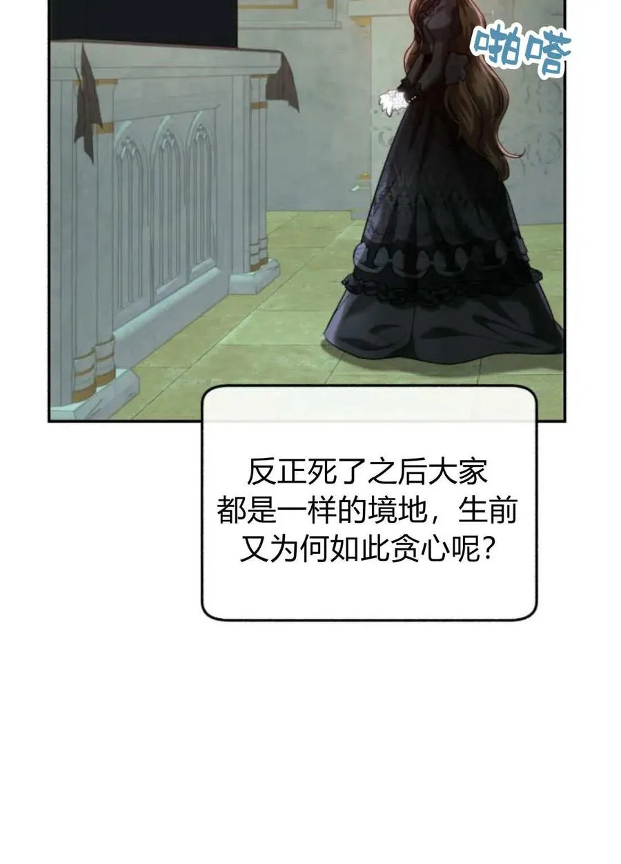 第57话 第19页