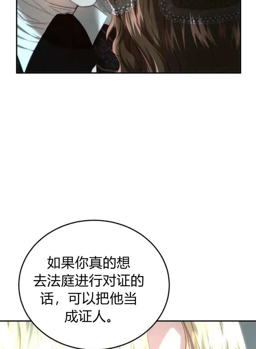 第57话 第38页