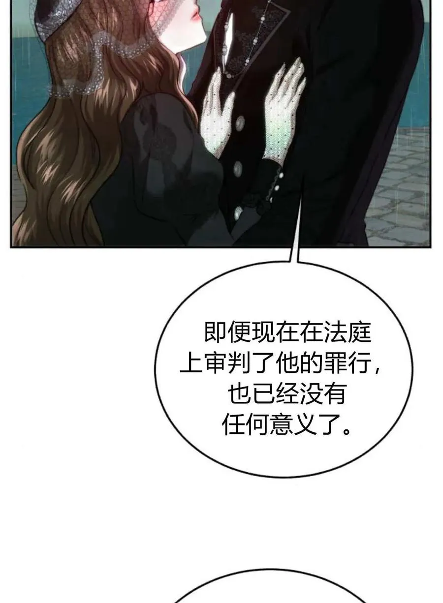 第57话 第46页