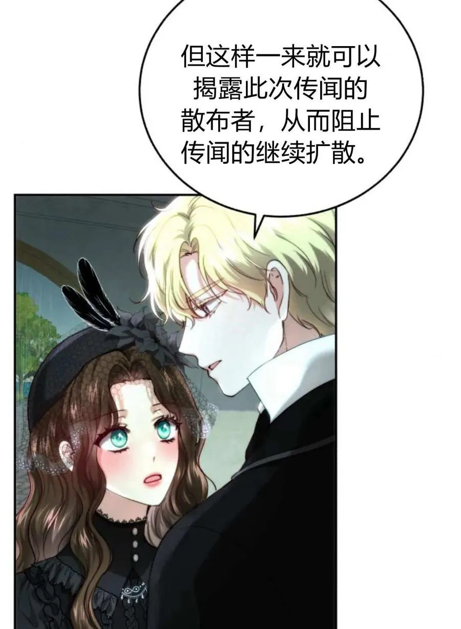 第57话 第47页