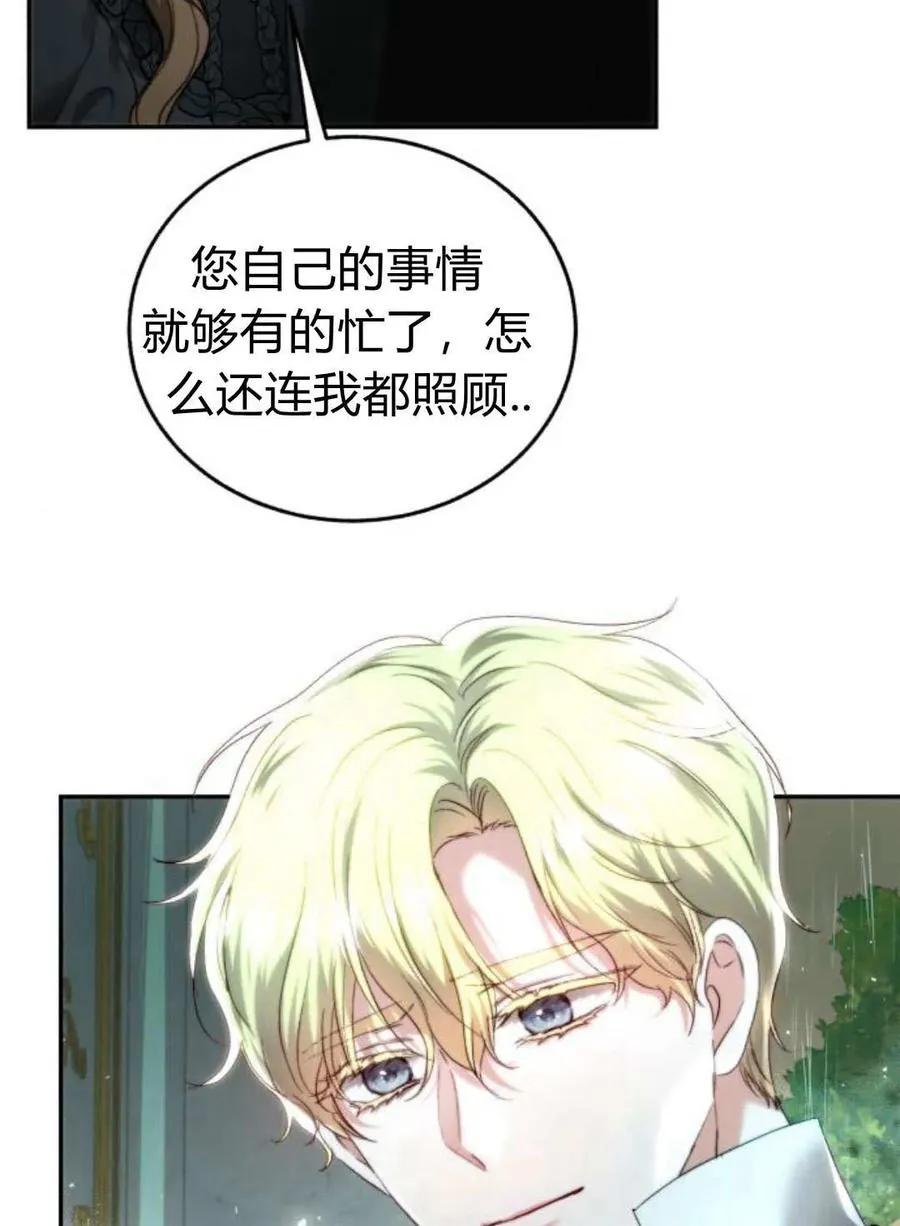 第57话 第48页