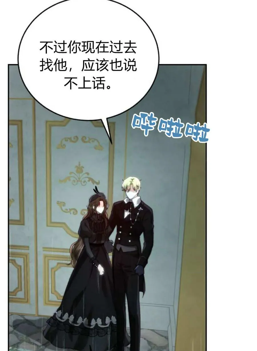 第57话 第50页