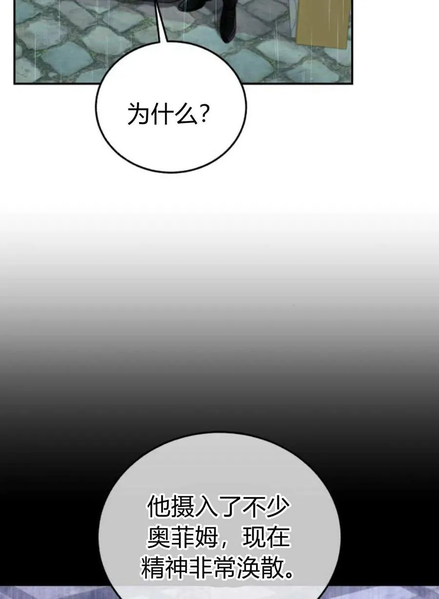 第57话 第51页